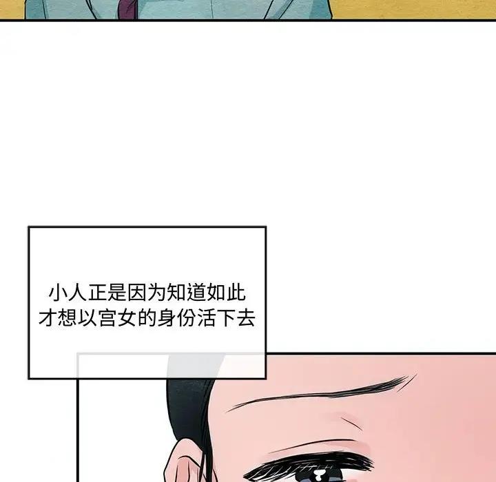 第22话 - 第98.jpg页