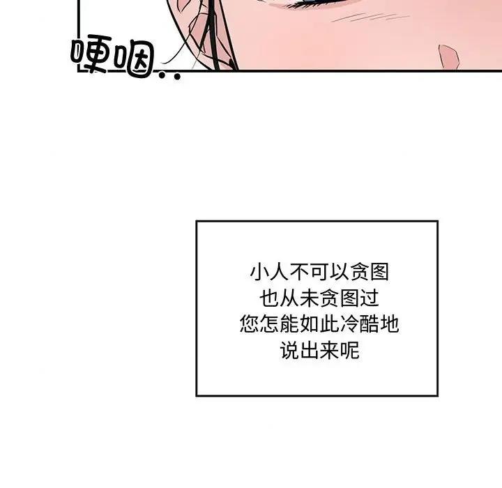 第22话 - 第99.jpg页