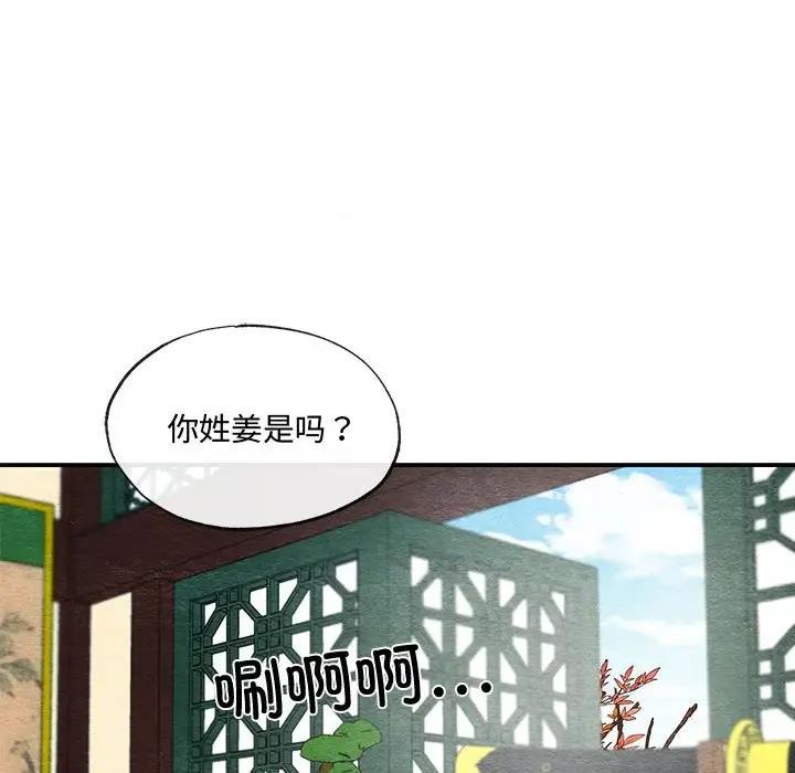 第22话 - 第102.jpg页