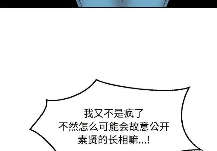 第37话 - 第4.jpg页