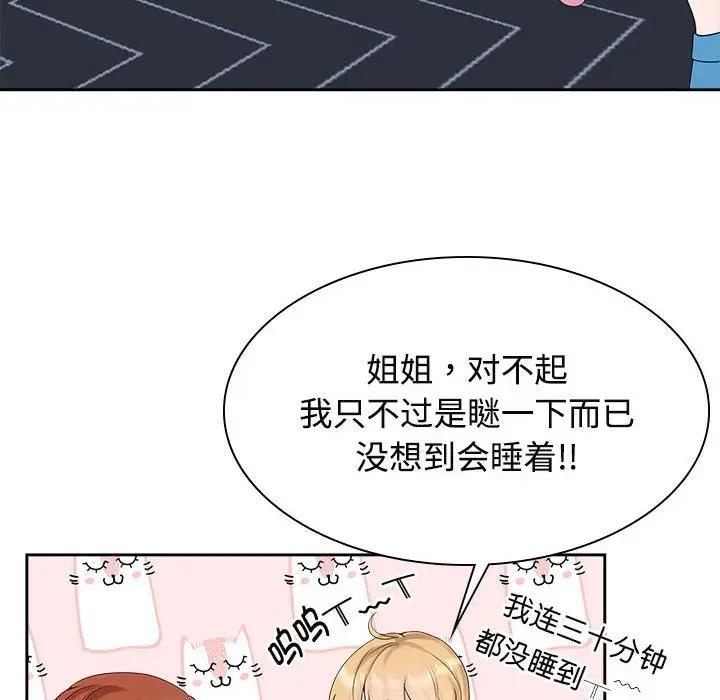 第37话 - 第6.jpg页