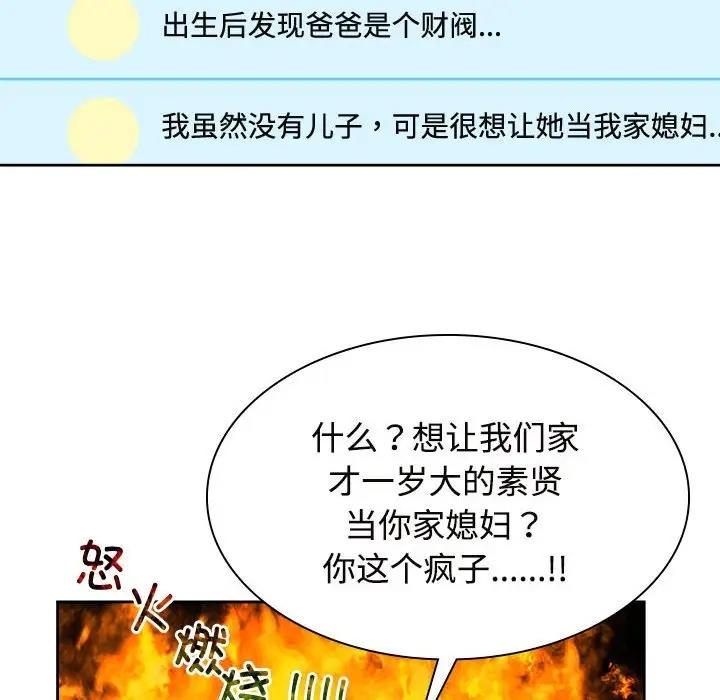 第37话 - 第12.jpg页