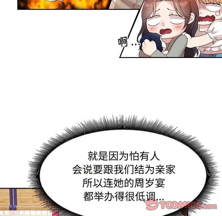 第37话 - 第14.jpg页