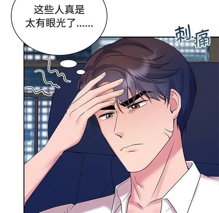 第37话 - 第16.jpg页