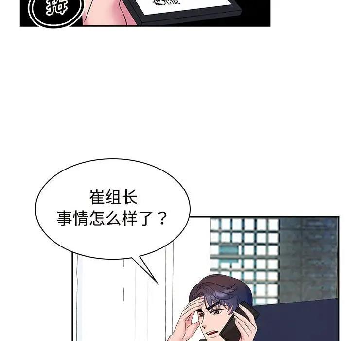 第37话 - 第18.jpg页
