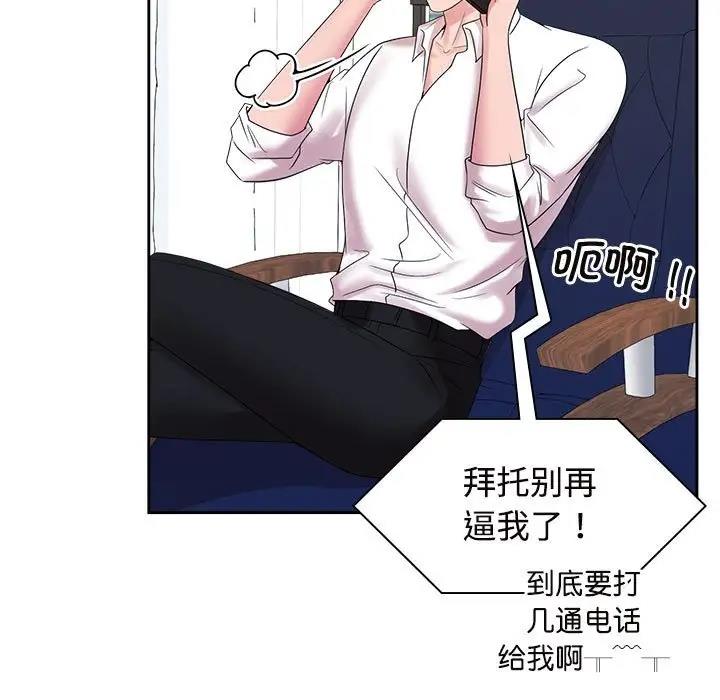 第37话 - 第19.jpg页