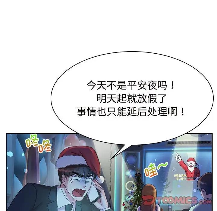 第37话 - 第20.jpg页