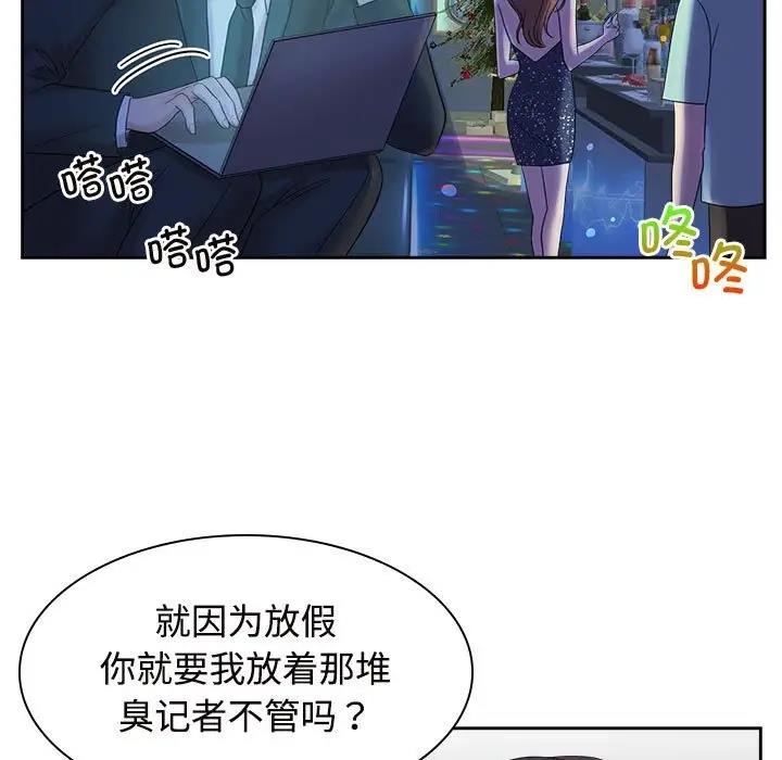 第37话 - 第21.jpg页