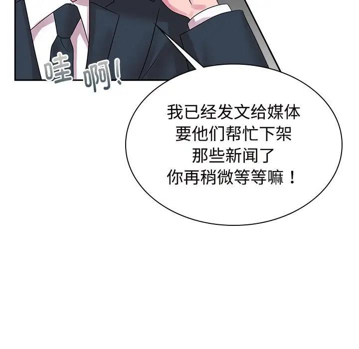 第37话 - 第23.jpg页