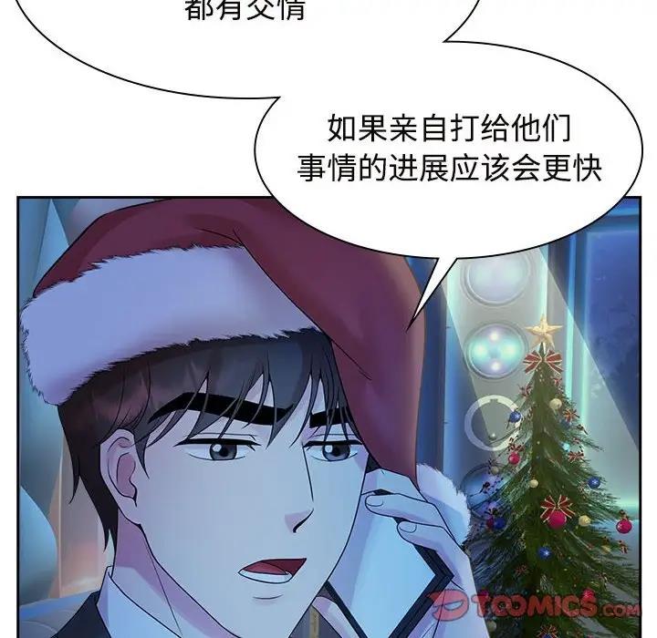 第37话 - 第26.jpg页