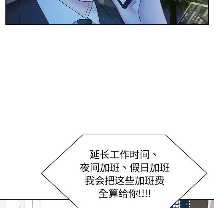 第37话 - 第27.jpg页
