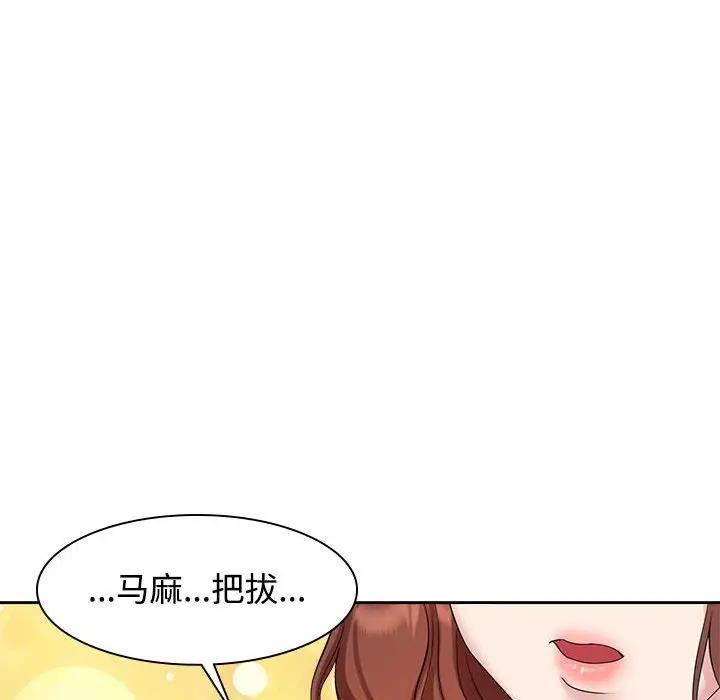 第37话 - 第34.jpg页