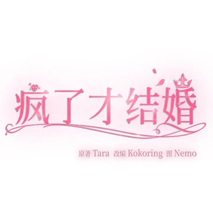 第37话 - 第59.jpg页