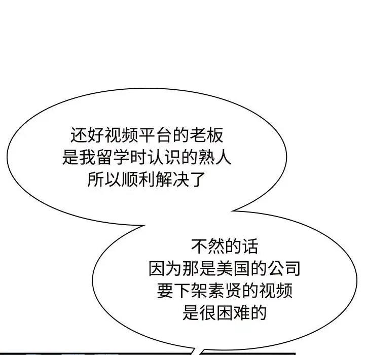 第37话 - 第76.jpg页