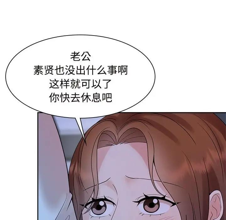 第37话 - 第78.jpg页