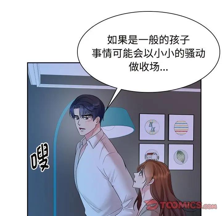 第37话 - 第80.jpg页