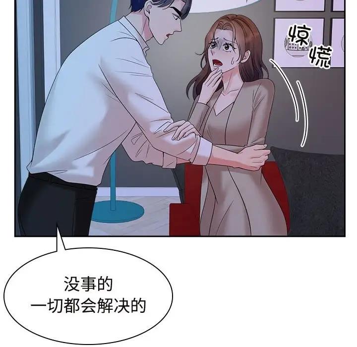 第37话 - 第84.jpg页