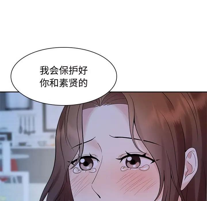 第37话 - 第85.jpg页