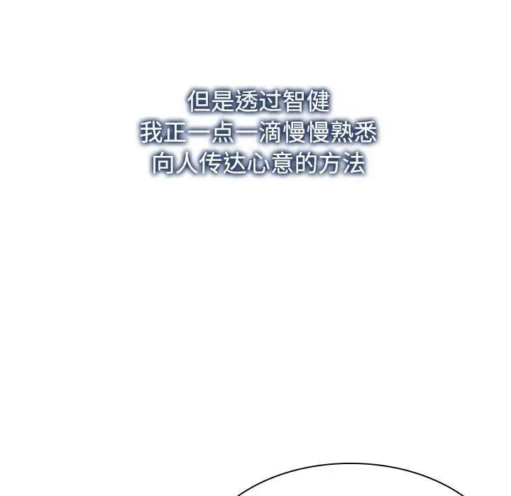 第37话 - 第89.jpg页