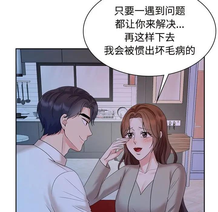 第37话 - 第90.jpg页