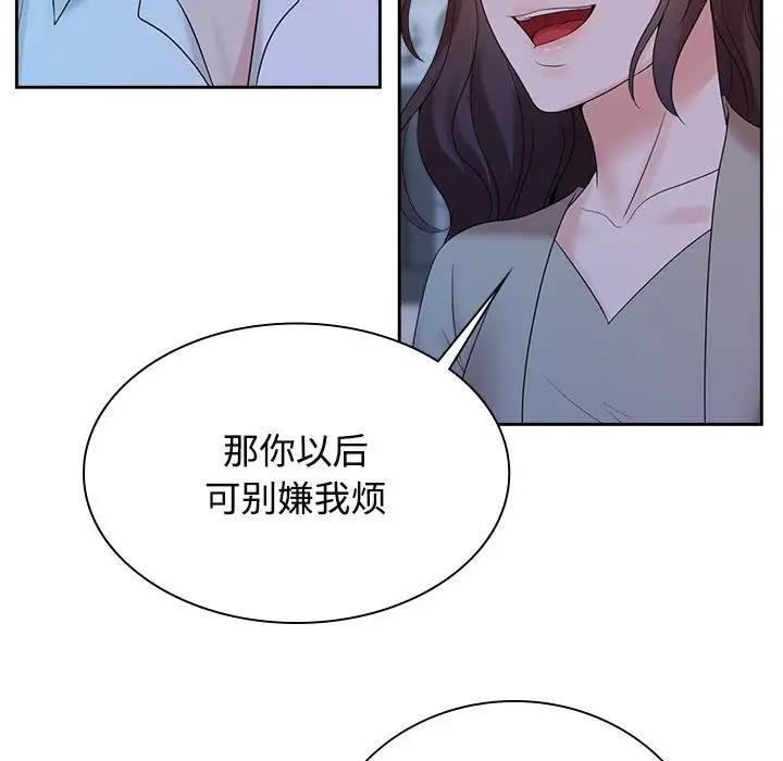 第37话 - 第93.jpg页