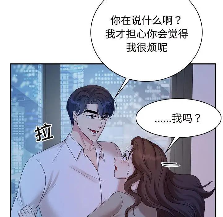 第37话 - 第94.jpg页