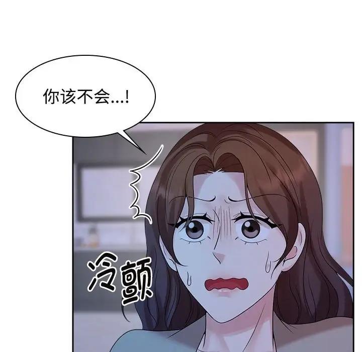 第37话 - 第97.jpg页