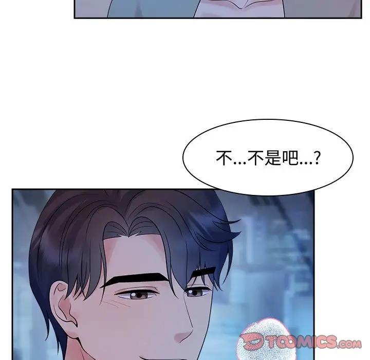 第37话 - 第98.jpg页