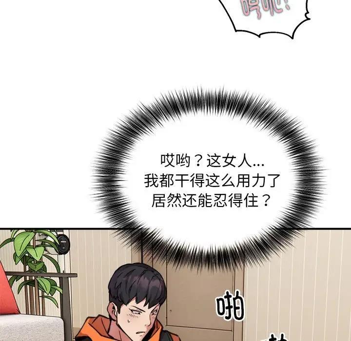 第5话 - 第15.jpg页
