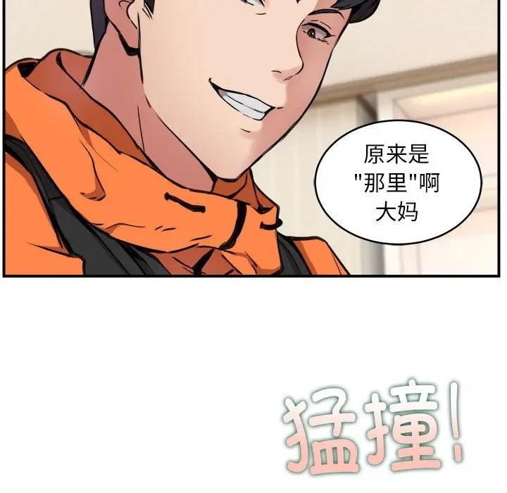 第5话 - 第50.jpg页