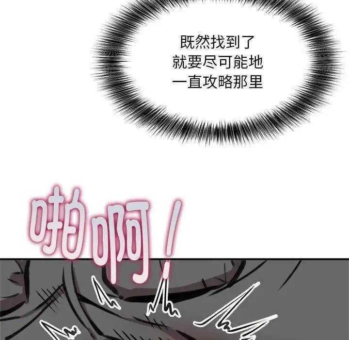 第5话 - 第68.jpg页