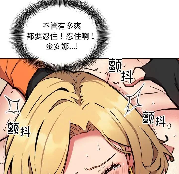 第5话 - 第75.jpg页