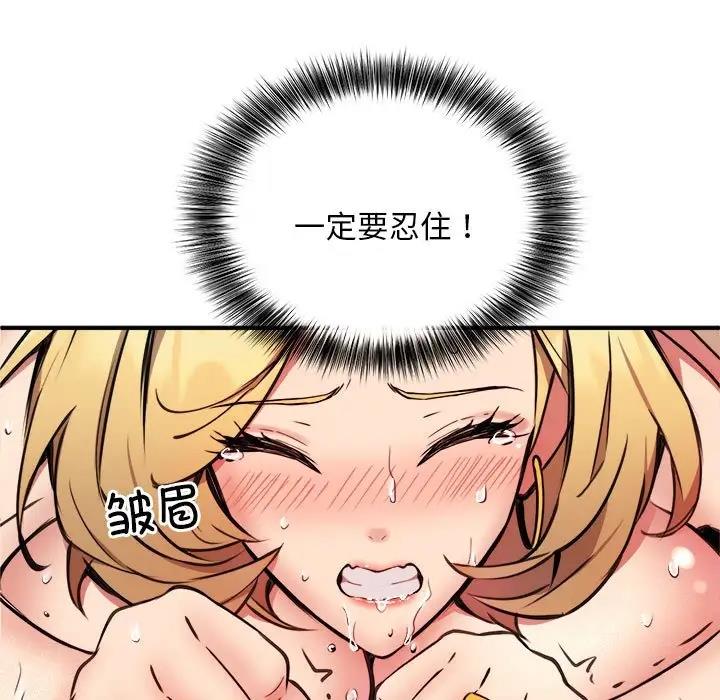 第5话 - 第77.jpg页