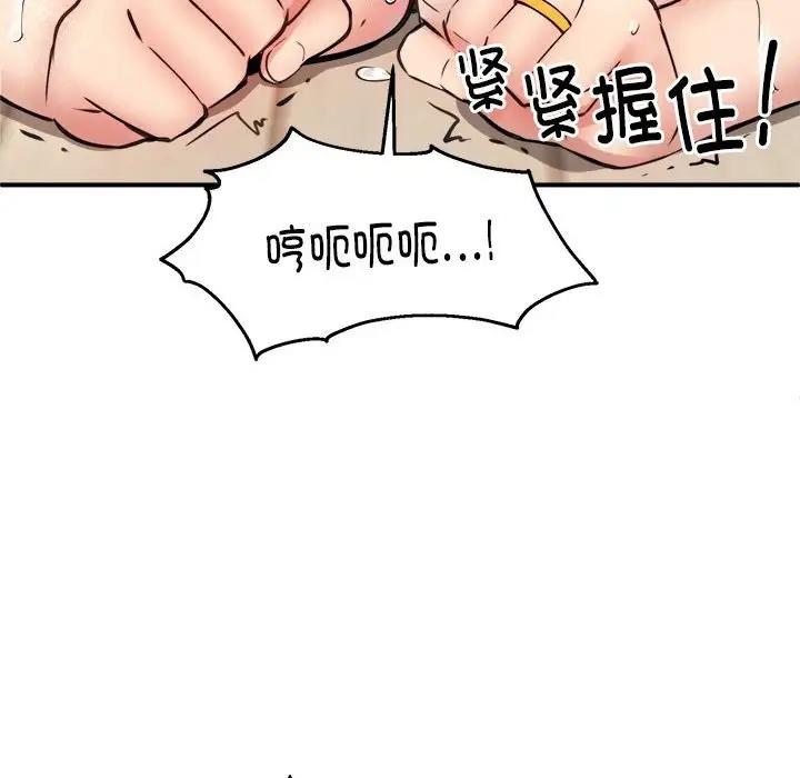 第5话 - 第78.jpg页