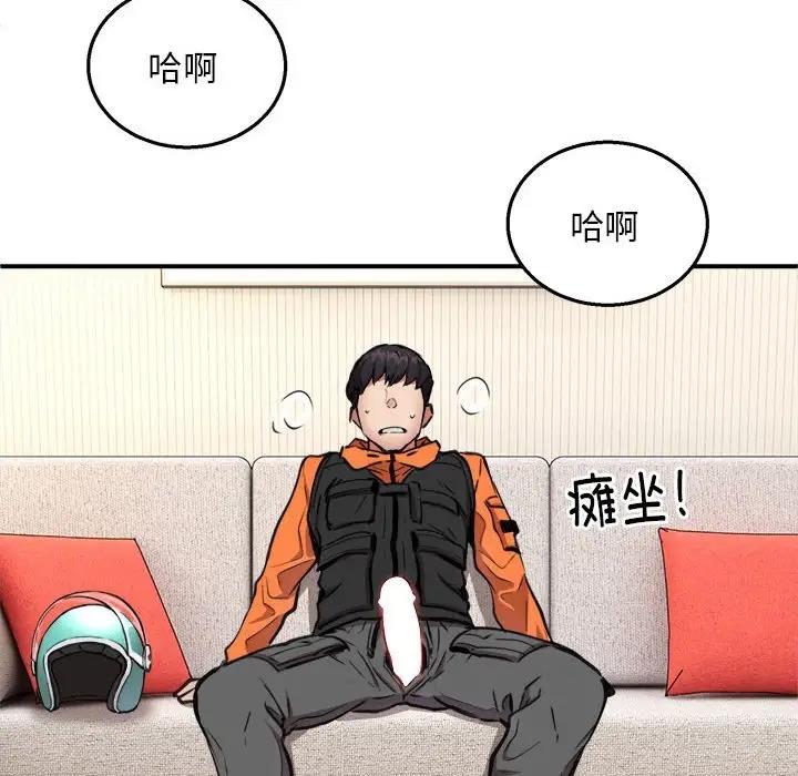 第5话 - 第84.jpg页