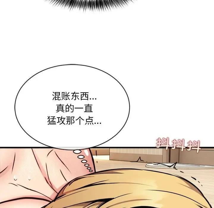 第5话 - 第92.jpg页