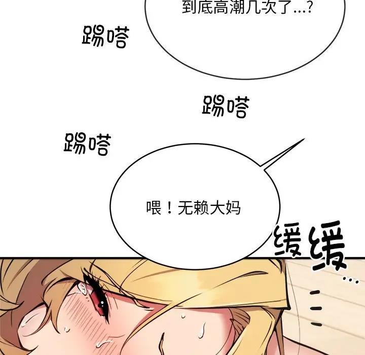 第5话 - 第94.jpg页