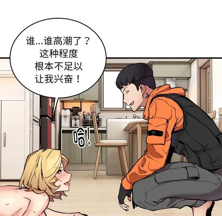 第5话 - 第98.jpg页