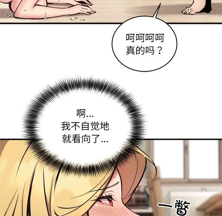 第5话 - 第99.jpg页