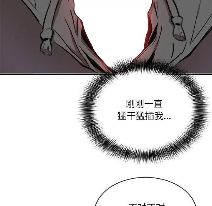 第5话 - 第102.jpg页