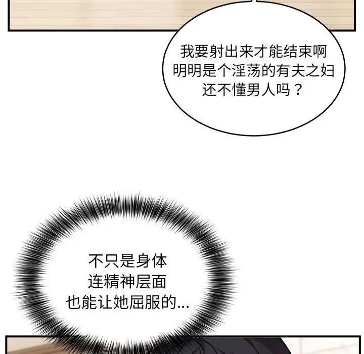 第5话 - 第111.jpg页