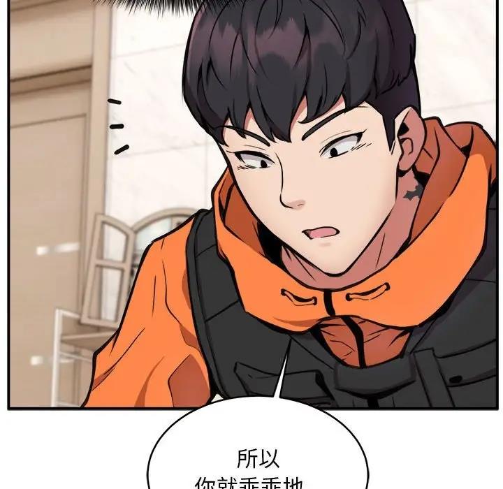 第5话 - 第112.jpg页