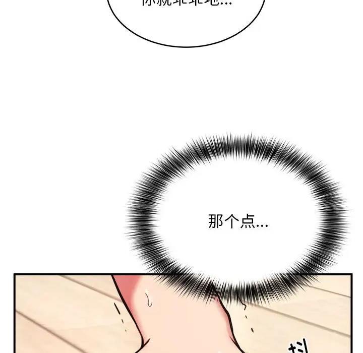 第5话 - 第113.jpg页