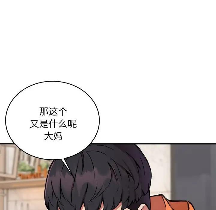 第5话 - 第118.jpg页