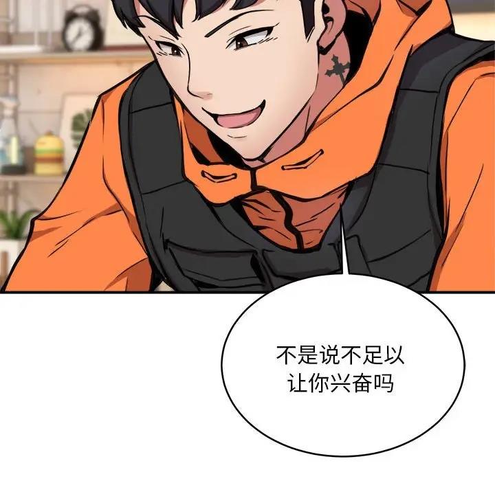 第5话 - 第119.jpg页