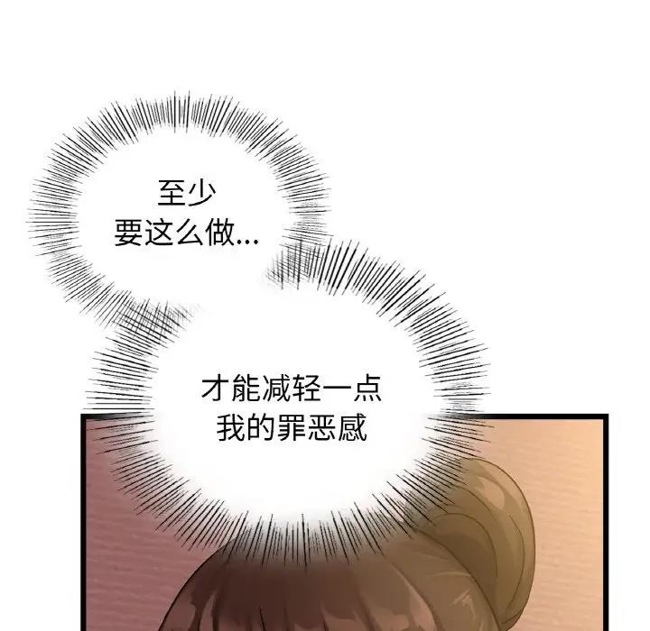 第26话 - 第32.jpg页