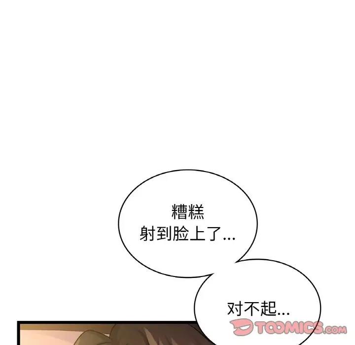 第26话 - 第69.jpg页