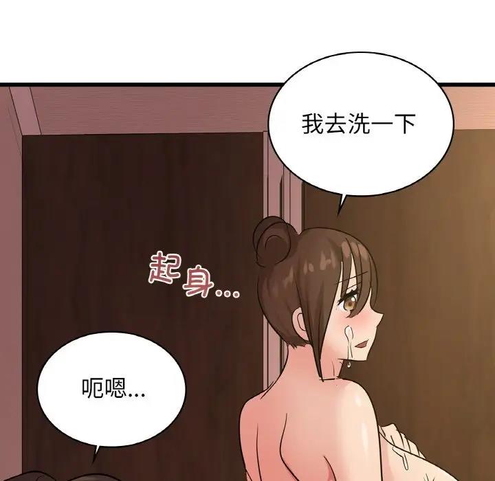 第26话 - 第74.jpg页