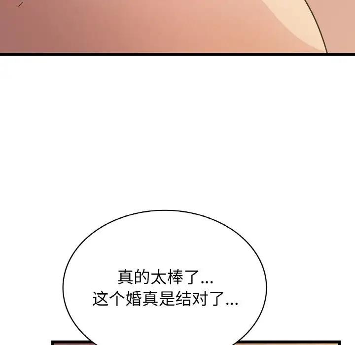 第26话 - 第76.jpg页