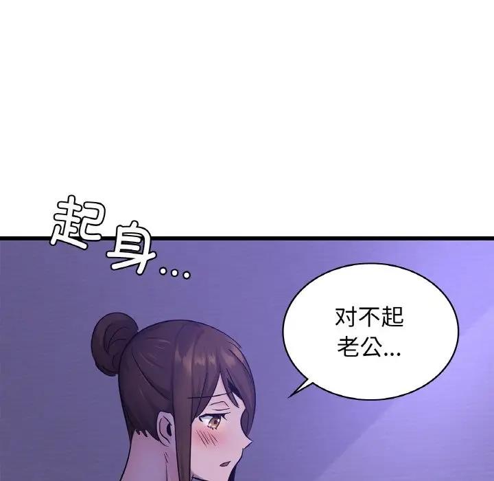 第26话 - 第82.jpg页